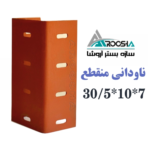 ناودانی منقطع وال پست ابعاد ۱۰×۳۰ ضخامت ۲ میل ورق سیاه آروشا