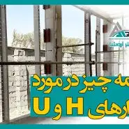 همه-چیز-در-مورد-وال-پست-hو-u
