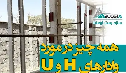 همه-چیز-در-مورد-وال-پست-hو-u